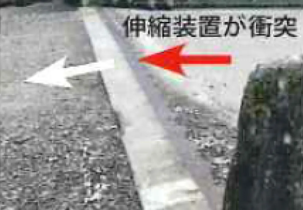 伸縮装置の損傷状況